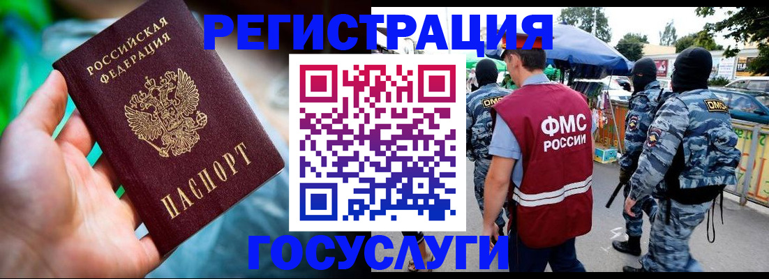 прописка от собственника в Кусе