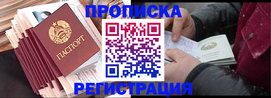 временная регистрация госуслуги в Кусе