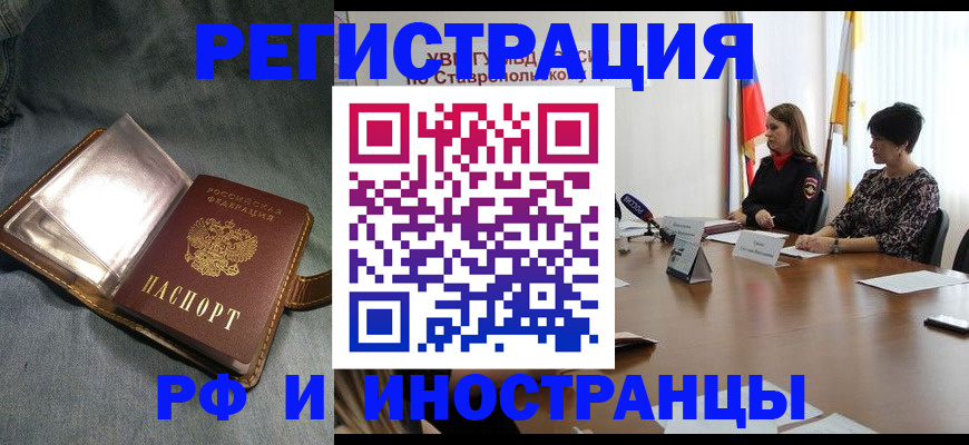 временная регистрация гарантия в Кусе