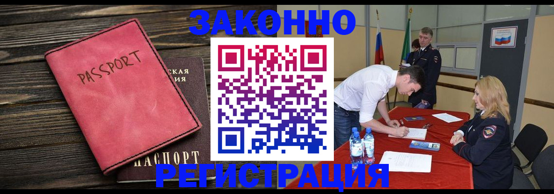 регистрация для дет. сада в Кусе